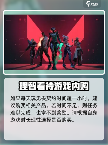 无畏契约战令💰超值解析，玩家必看！🔥截图3