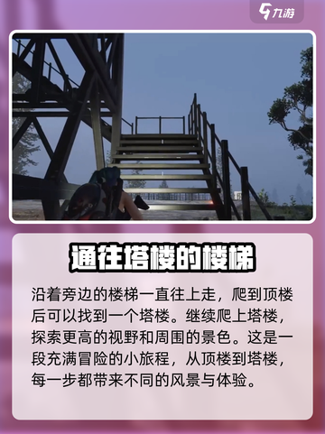 七日世界里奇收容点神秘宝藏探索攻略介绍截图3