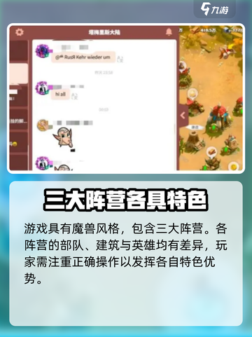 万龙觉醒社交怎么玩介绍截图2