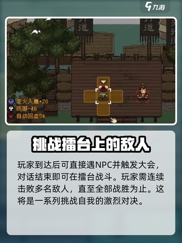 大江湖之苍龙与白鸟遗忘武功怎么做介绍截图3