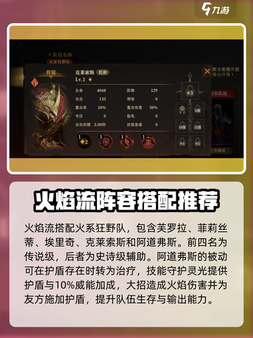 龙息神寂火焰流怎么玩介绍截图2