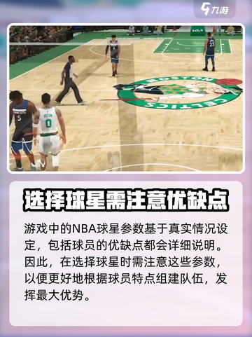 美职篮全明星安卓能玩吗介绍截图4