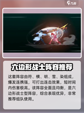江湖如梦手游🔥最强阵容曝光，助你称霸武林！截图5