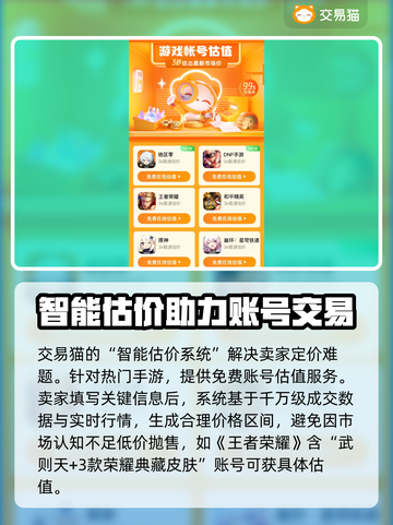 卖号平台大揭秘！游戏账号交易哪家强？🔥🎮截图3