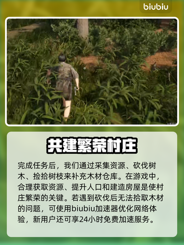 战国王朝❌造福乡里全流程，速来解锁！🔥截图4