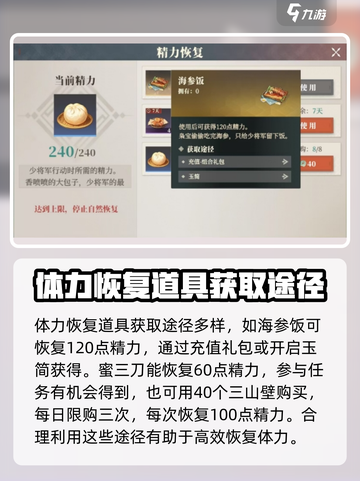 三国志幻想大陆2🔥资源获取全攻略！📌截图6
