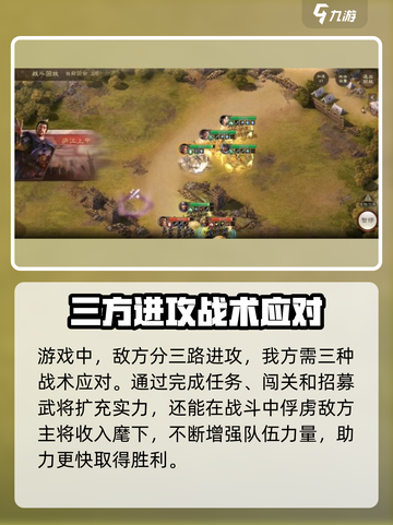 三国志战棋版安卓版免费下载介绍截图3