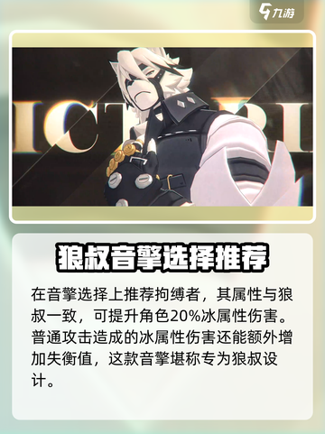 绝区零🔥狼叔超详细培养攻略来啦！还不快看？截图5