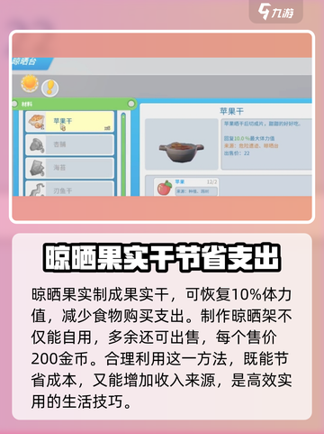 《波西亚时光》🔥晾晒架竟然这么重要！你绝对想不到💡截图5