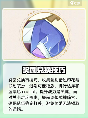 阴阳师夏目友人帐联动介绍介绍截图5