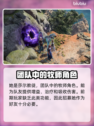 博德之门3：影心拯救大法⚡🔥截图2