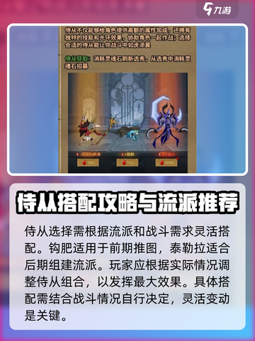 英雄没有闪怎么玩介绍截图4
