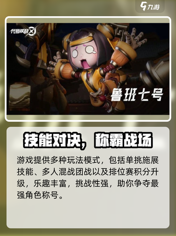 《星之破晓》新游来袭！🔥超燃特色全揭秘🎮截图4
