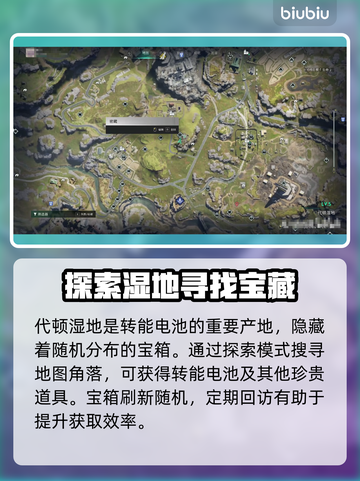 七日世界⚡转能电池速刷攻略，玩家必看！截图3
