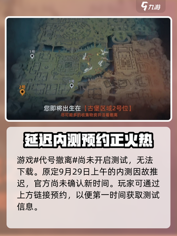代号撤离最新版本在哪下介绍截图2