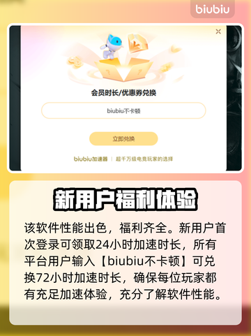 免费加速育碧游戏神器🎉乌play玩家必备截图4