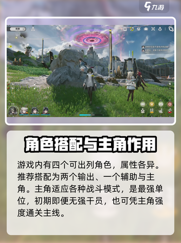 明日方舟终末地是什么介绍截图4