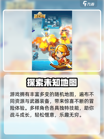 骑士冲呀爆火！🎮这公司藏不住了🔥截图3