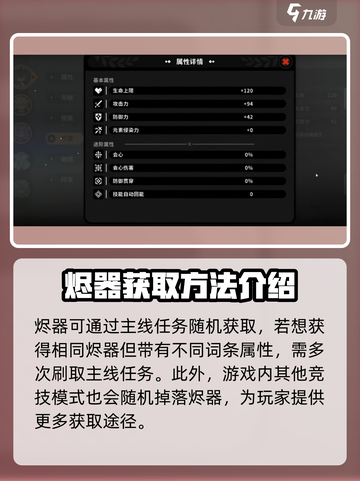 火环烬器系统玩法🔥《幻塔》必看攻略🌟截图3