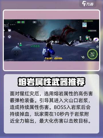游戏名猩红灾厄🔥超简单打法攻略！💥截图2