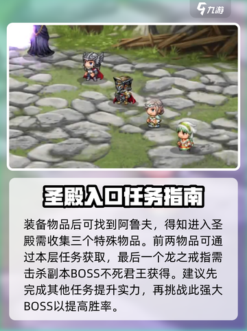 再刷一把2金色传说支线介绍介绍截图3