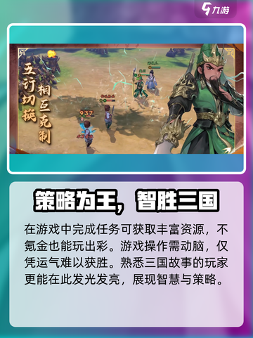 🔥《三国志异闻录》竟是这家神秘公司出品！💥截图5