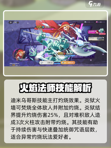 纳萨力克之王：迪米乌哥斯强度爆表🔥🎮截图4