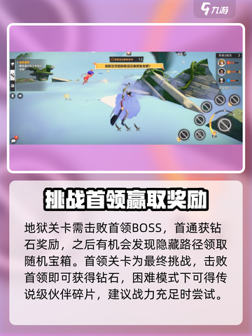 代号伙伴寻宝探险怎么玩介绍截图5
