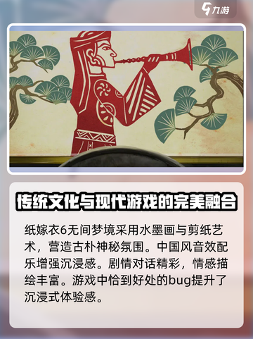 纸嫁衣6无间梦境什么时候上线介绍截图4