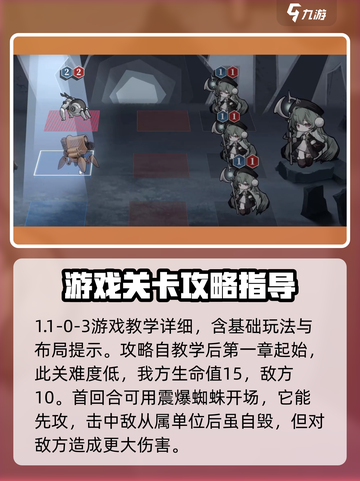 异色边缘攻略分享介绍截图2