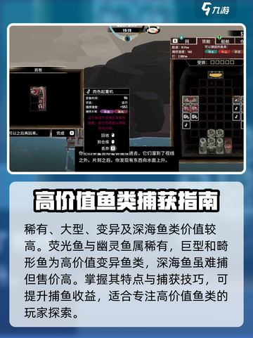 渔帆暗涌卖鱼攻略介绍截图4