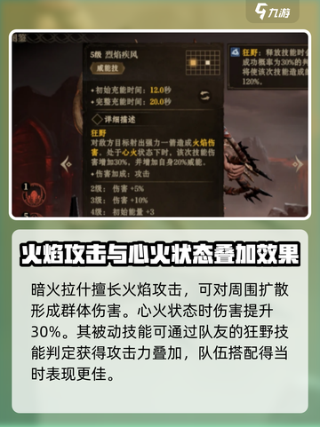 龙息神寂暗火拉什介绍介绍截图3