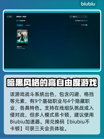 《堕落之主》加速神器🔥玩手游必备！截图3