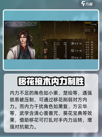 侠客风云传前传万物皆数给谁介绍截图3