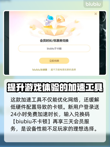 真三国无双起源卡顿？用这个⚡加速工具秒解决！截图4