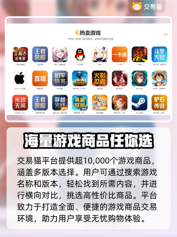 天龙八部手游账号交易🔥安全渠道大揭秘！截图4