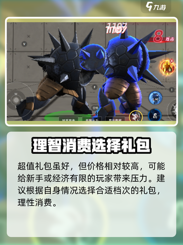 奥特曼传奇英雄2🔥超值礼包曝光！值得入手吗？截图4