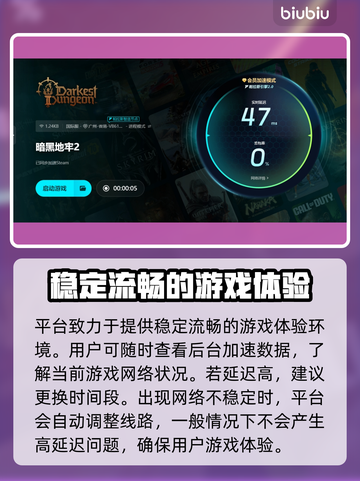暗黑地牢2🔥加速器推荐，玩DL2必看！截图5