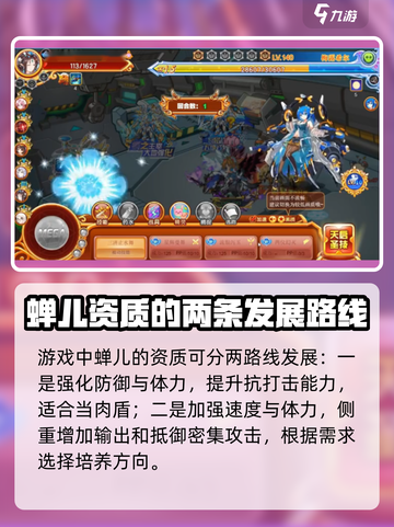 西普大陆婵儿🔥强化打法与技能全解析！截图4