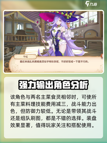 料理次元🔥法国干红真实力曝光，不容错过的红酒秘籍🍷截图4