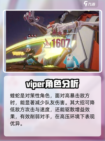 伊瑟蝰蛇值得培养吗介绍截图5