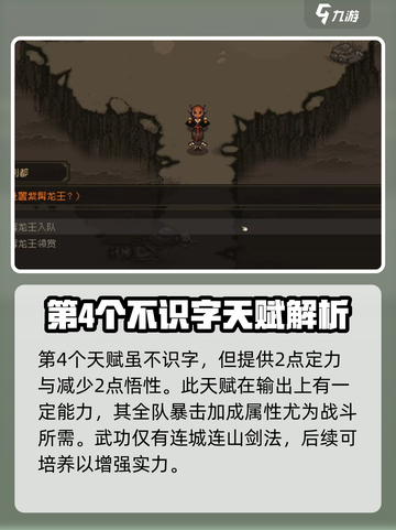 大江湖之苍龙与白鸟紫髯龙王怎么获得介绍截图4