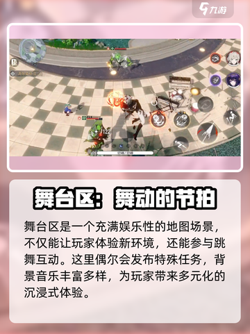 望月手游地图大全介绍截图3