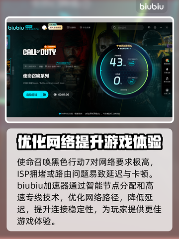 使命召唤黑色行动7卡顿？这样解决立马流畅🔥🎮截图3