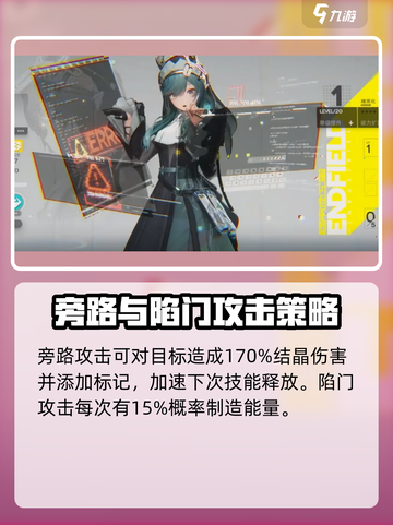 明日方舟终末地赛希介绍介绍截图3