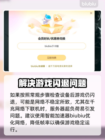 游戏闪退？这些解决方法让你畅玩不卡顿💥🎮截图3