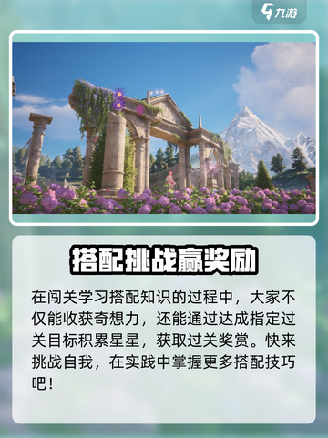 无限暖暖搭配师🔥游戏玩法大揭秘！👗截图5