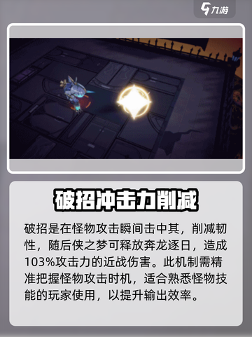 无尽梦回侠客怎么玩介绍截图3