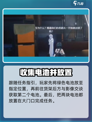 鸣潮⚡实验室通电方法超简单！游戏党必看🔥截图2