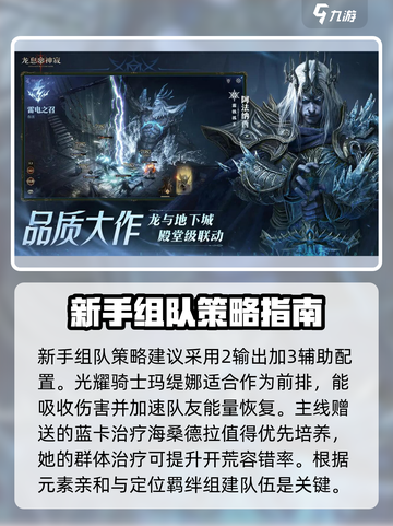龙息神寂🔥超燃游戏等你来战！👇截图2